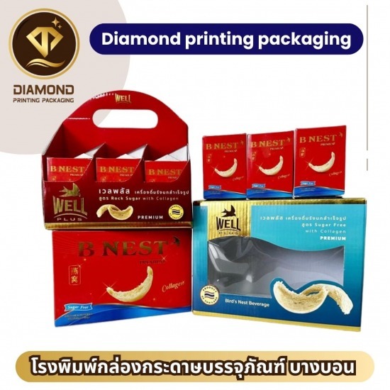 รับผลิตกล่องรังนก