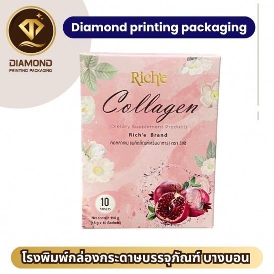 รับผลิตกล่องอาหารเสริม