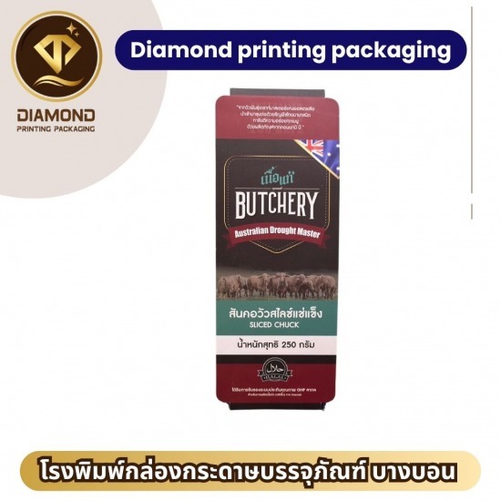 รับผลิตสายคาดกล่องอาหาร กล่องขนม