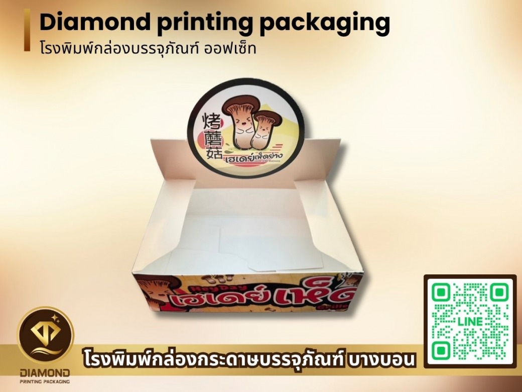 ผลิตกล่องใส่อาหาร กล่องใส่ขนม ผลิตกล่องใส่อาหาร กล่องใส่ขนม